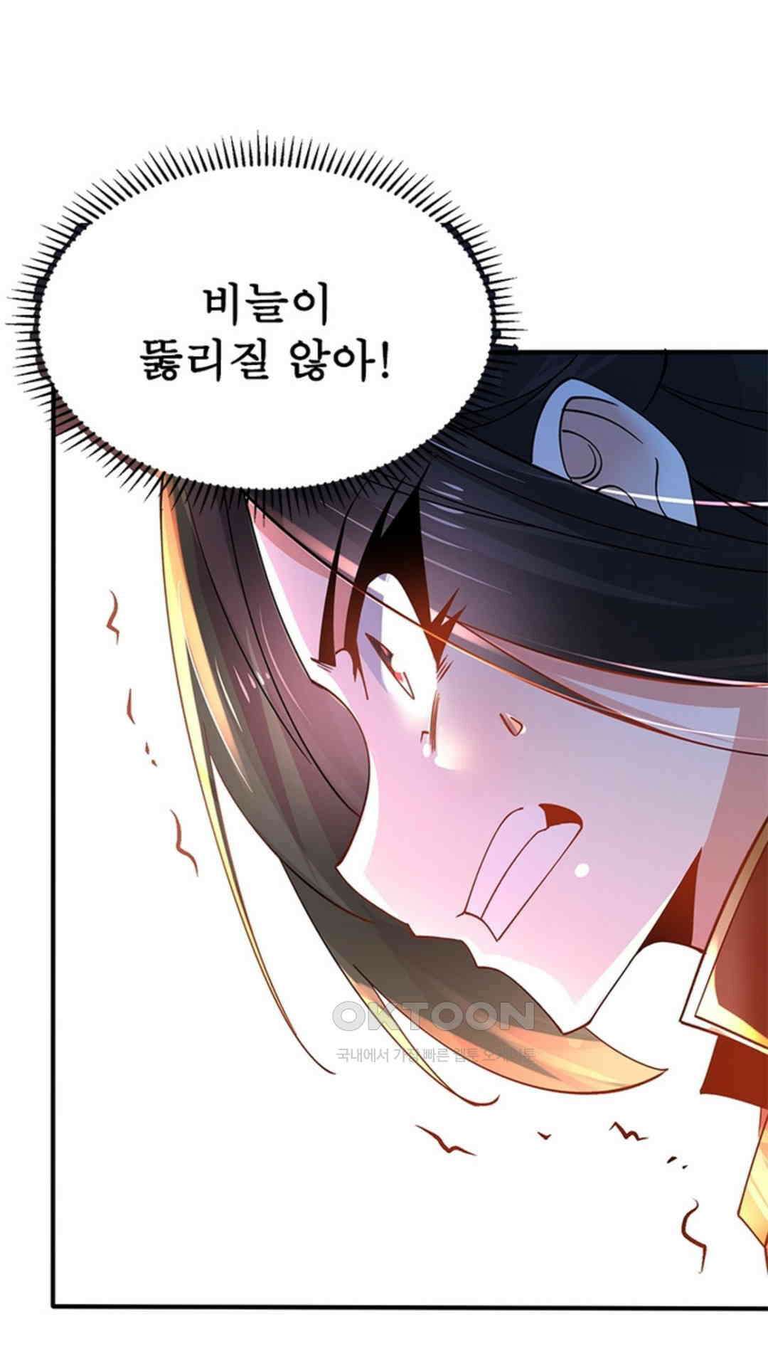 혼돈검신(레진) 39화 41