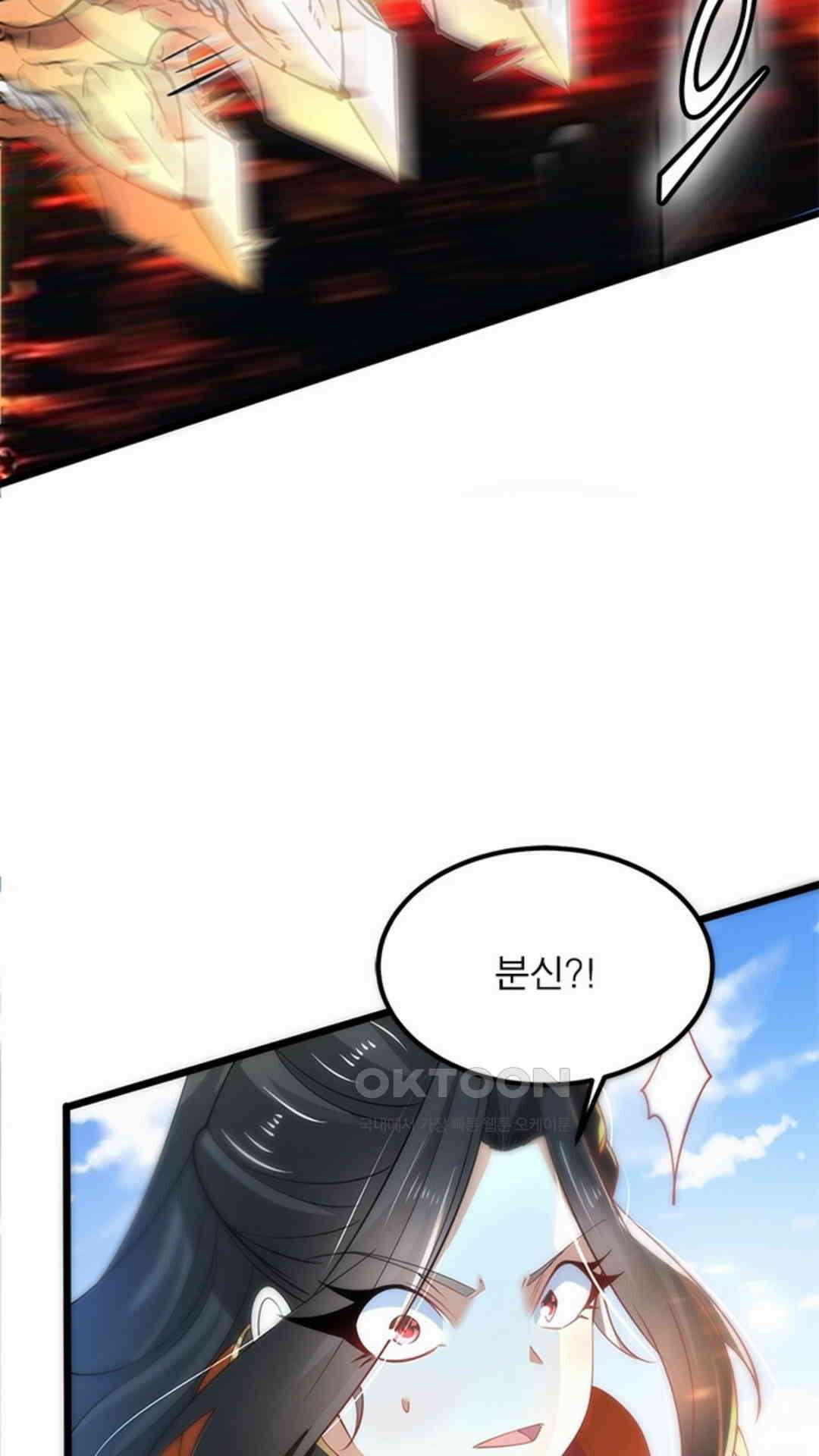 혼돈검신(레진) 39화 45