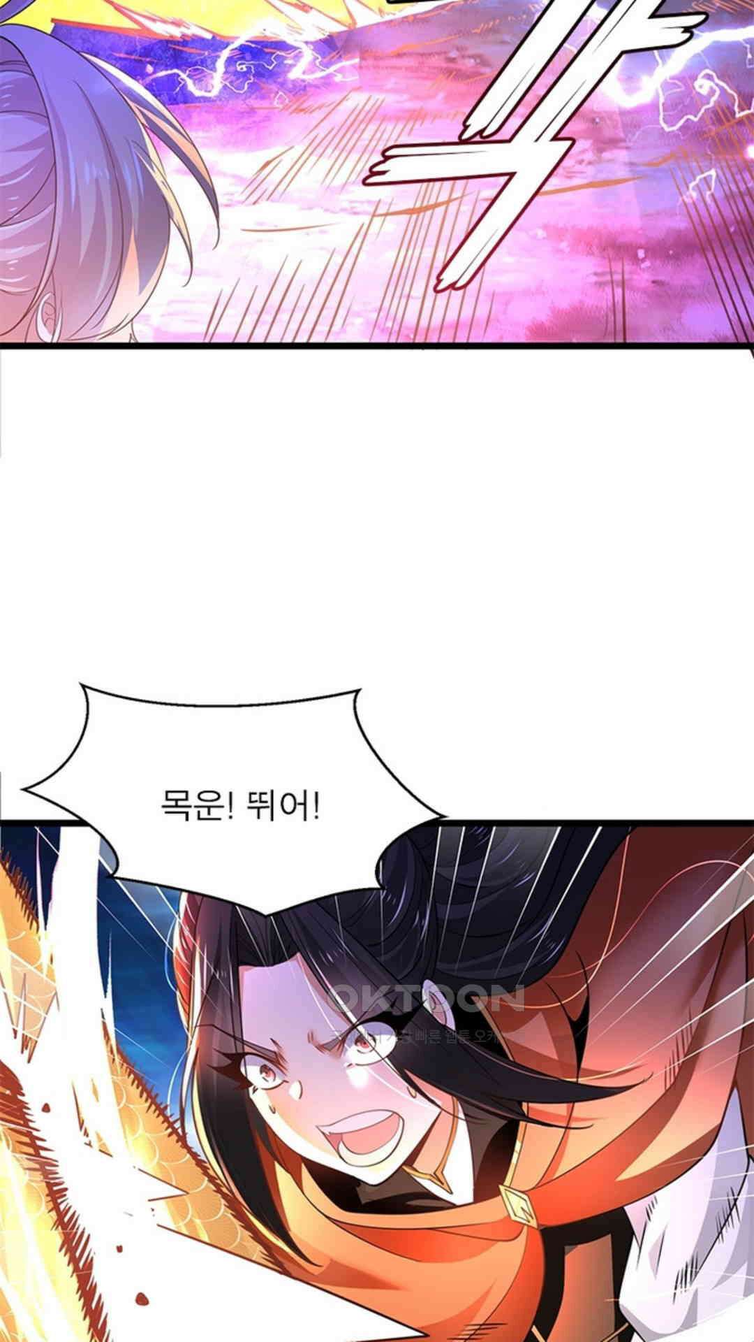 혼돈검신(레진) 39화 49