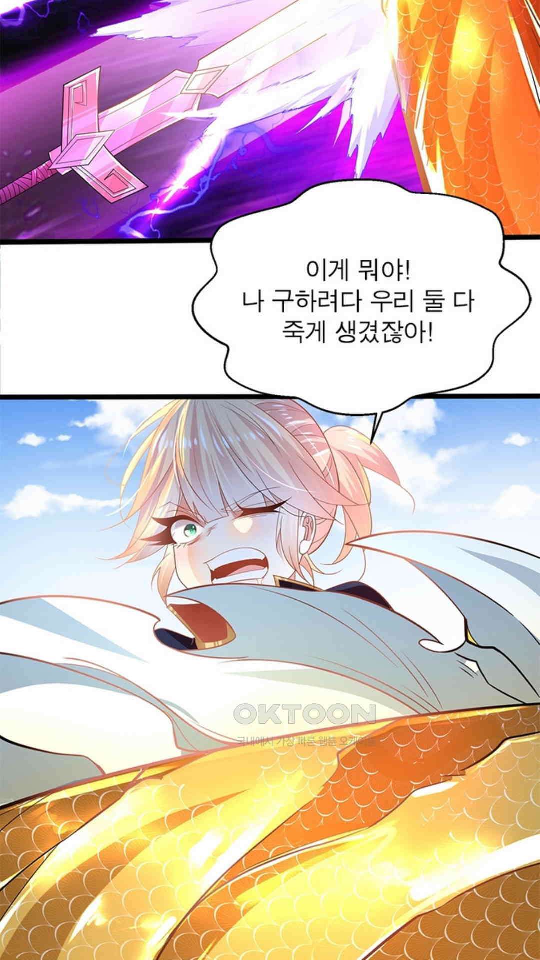 혼돈검신(레진) 39화 64