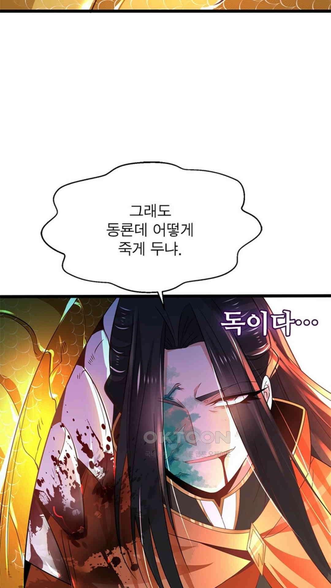 혼돈검신(레진) 39화 65