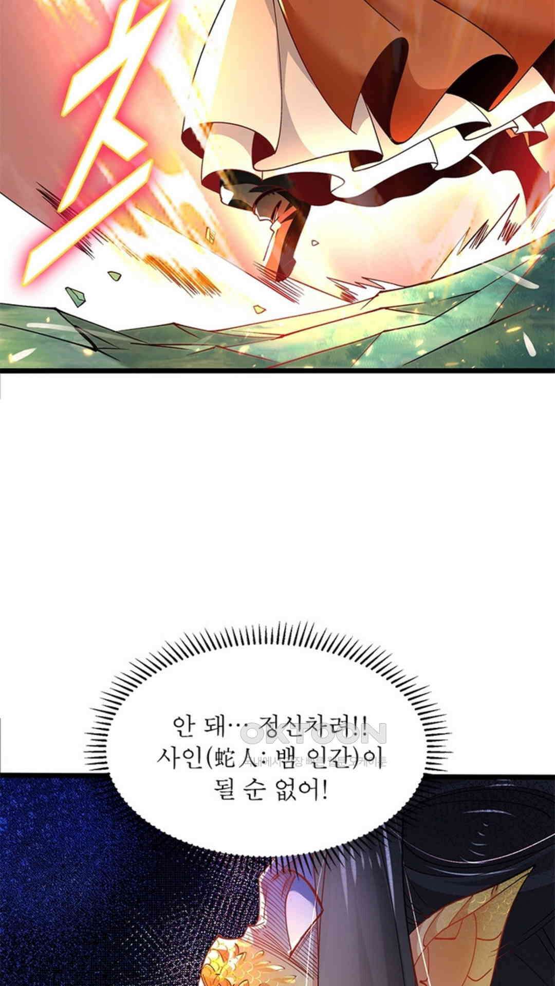혼돈검신(레진) 42화 21