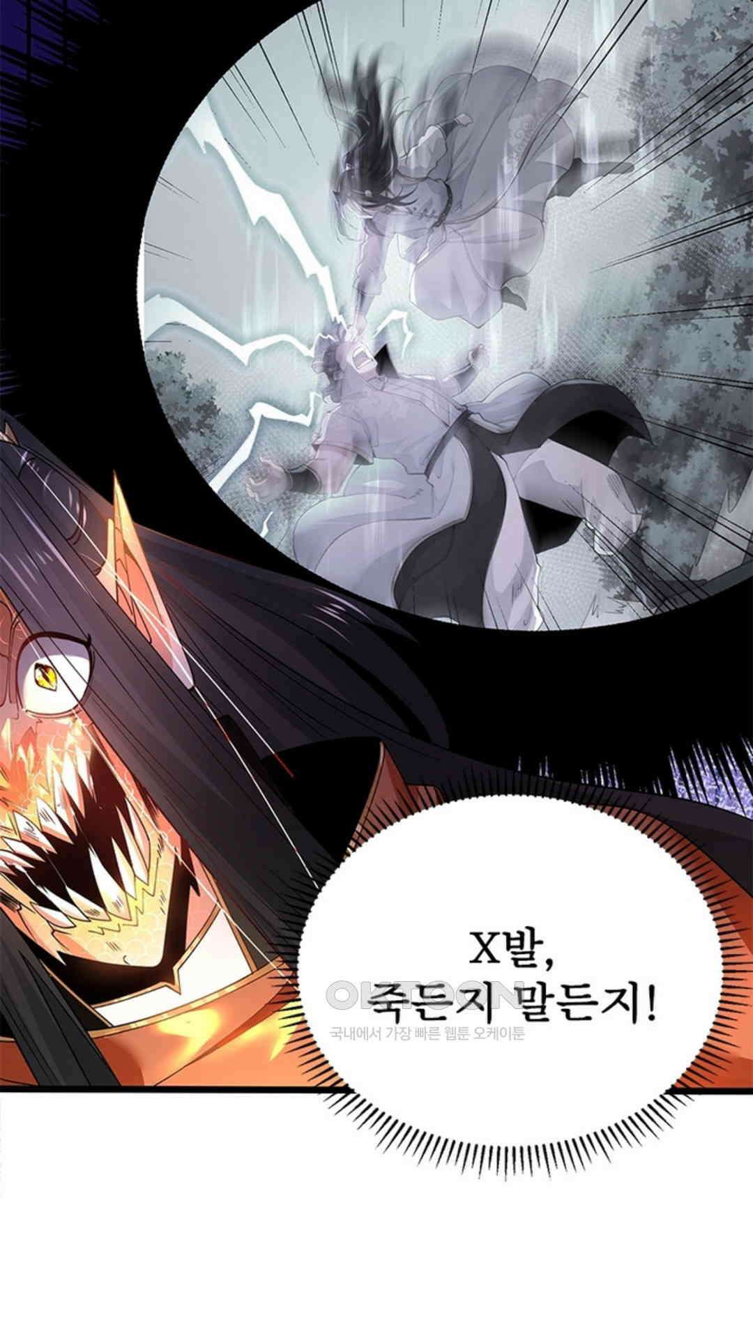 혼돈검신(레진) 42화 24