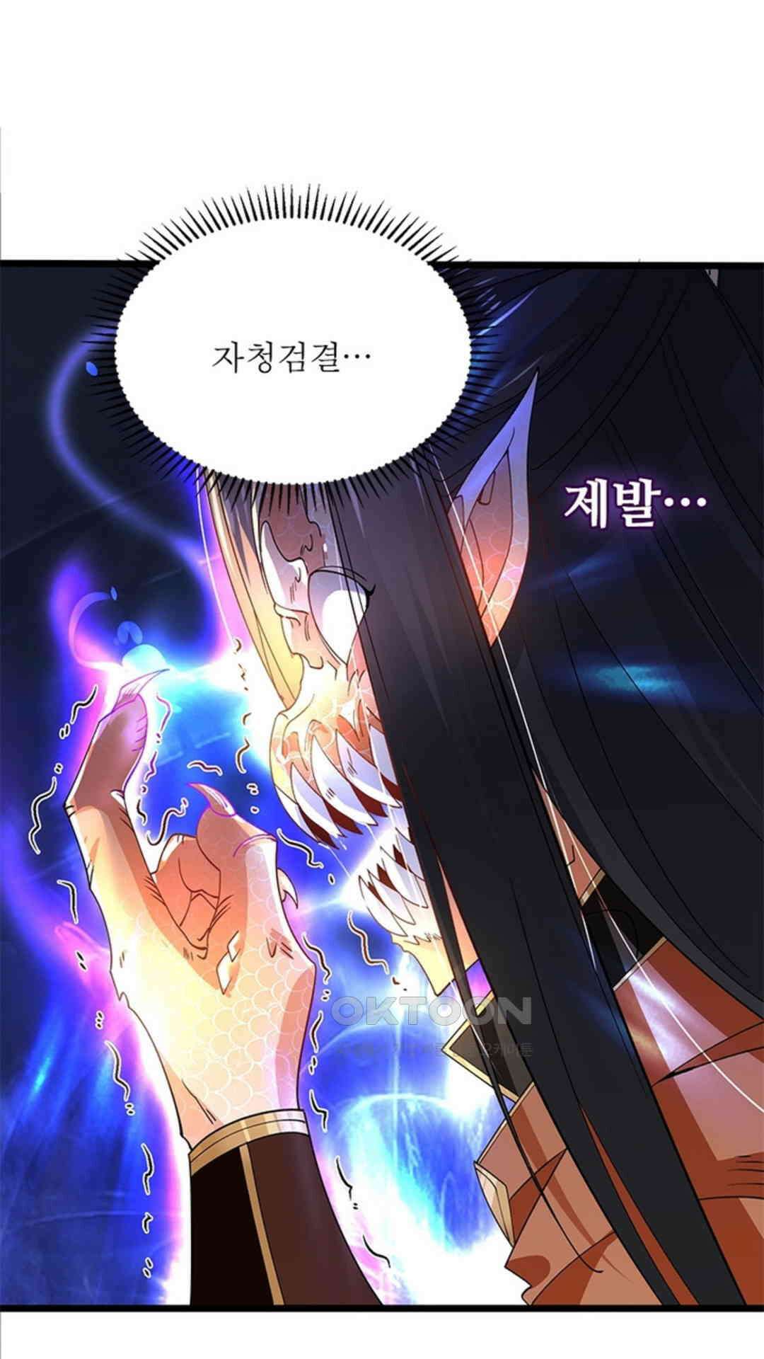 혼돈검신(레진) 42화 25