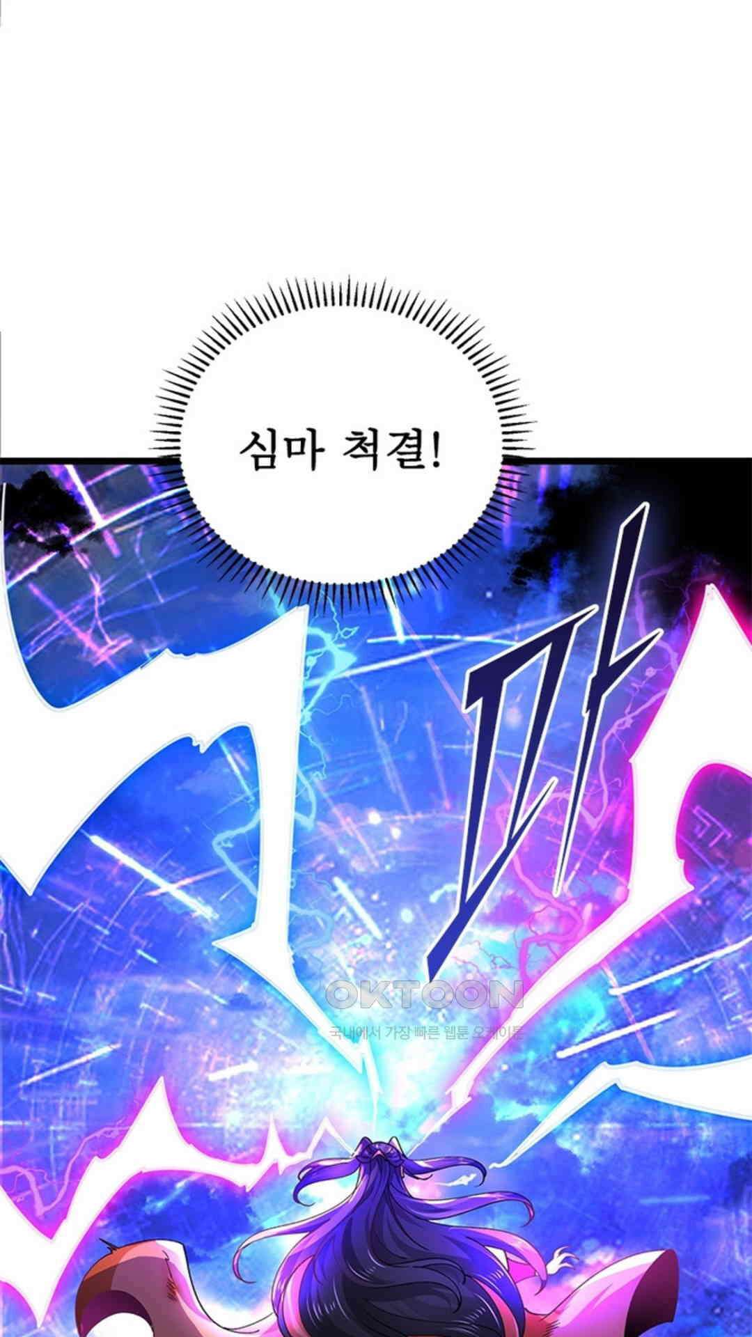 혼돈검신(레진) 42화 26