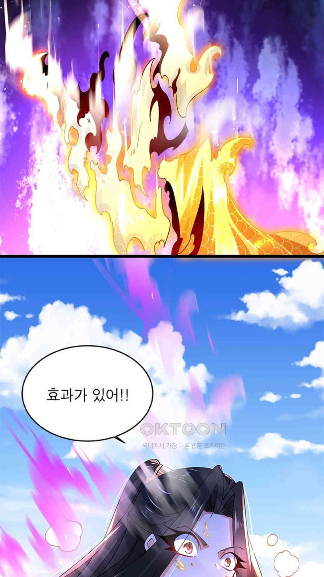 혼돈검신(레진) 42화 29