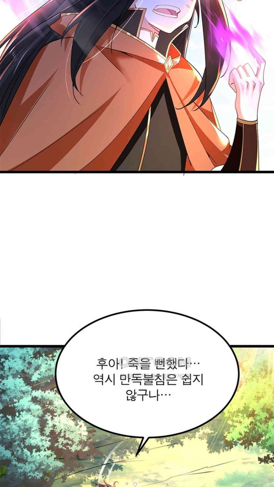 혼돈검신(레진) 42화 30
