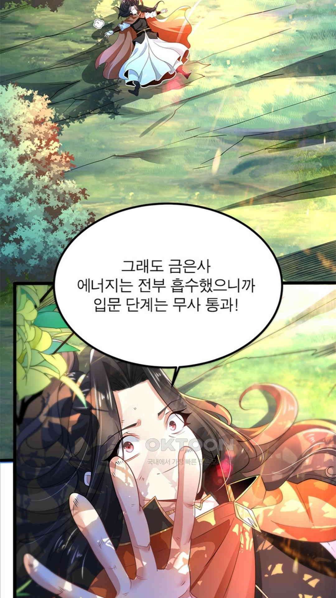 혼돈검신(레진) 42화 31