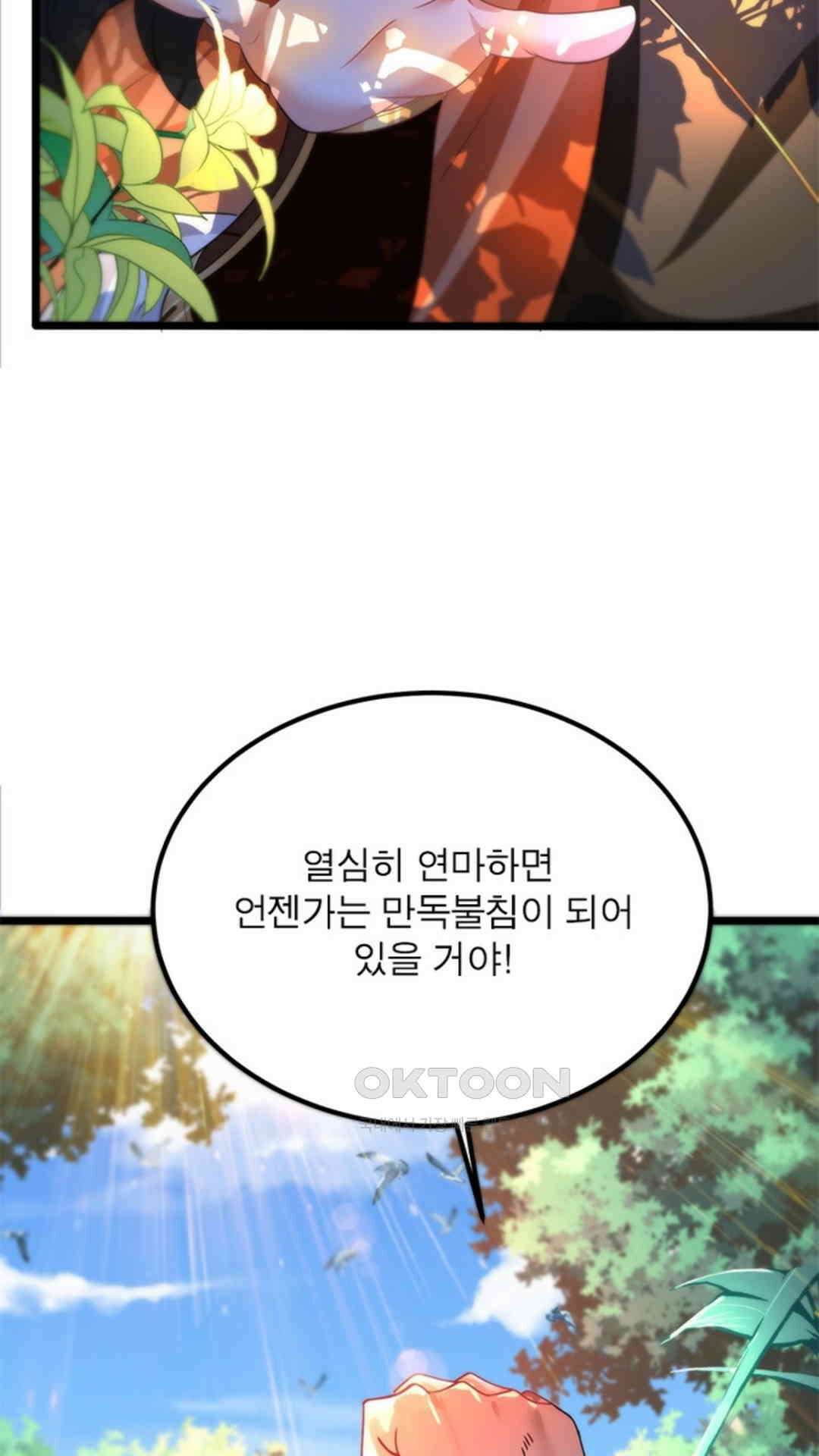 혼돈검신(레진) 42화 32
