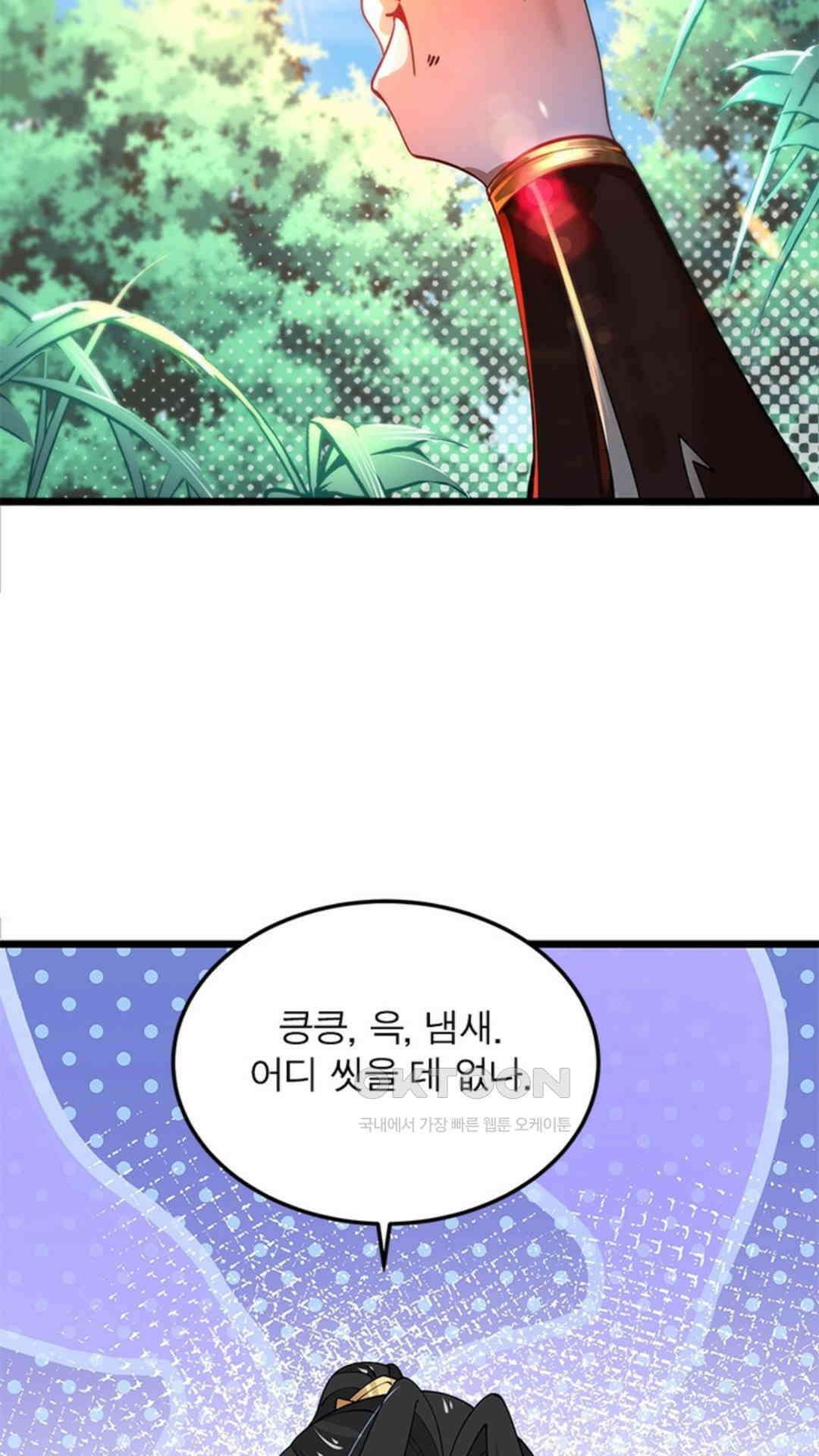 혼돈검신(레진) 42화 33