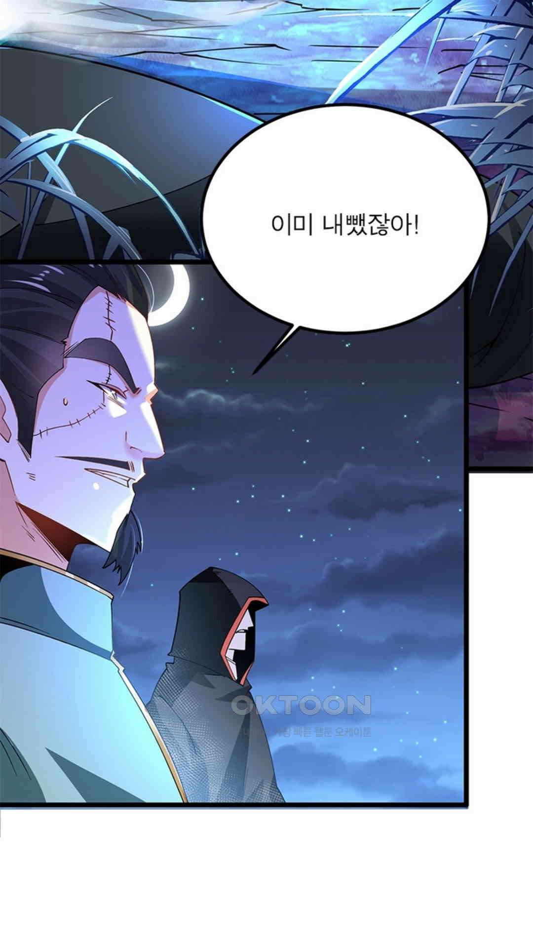 혼돈검신(레진) 42화 37