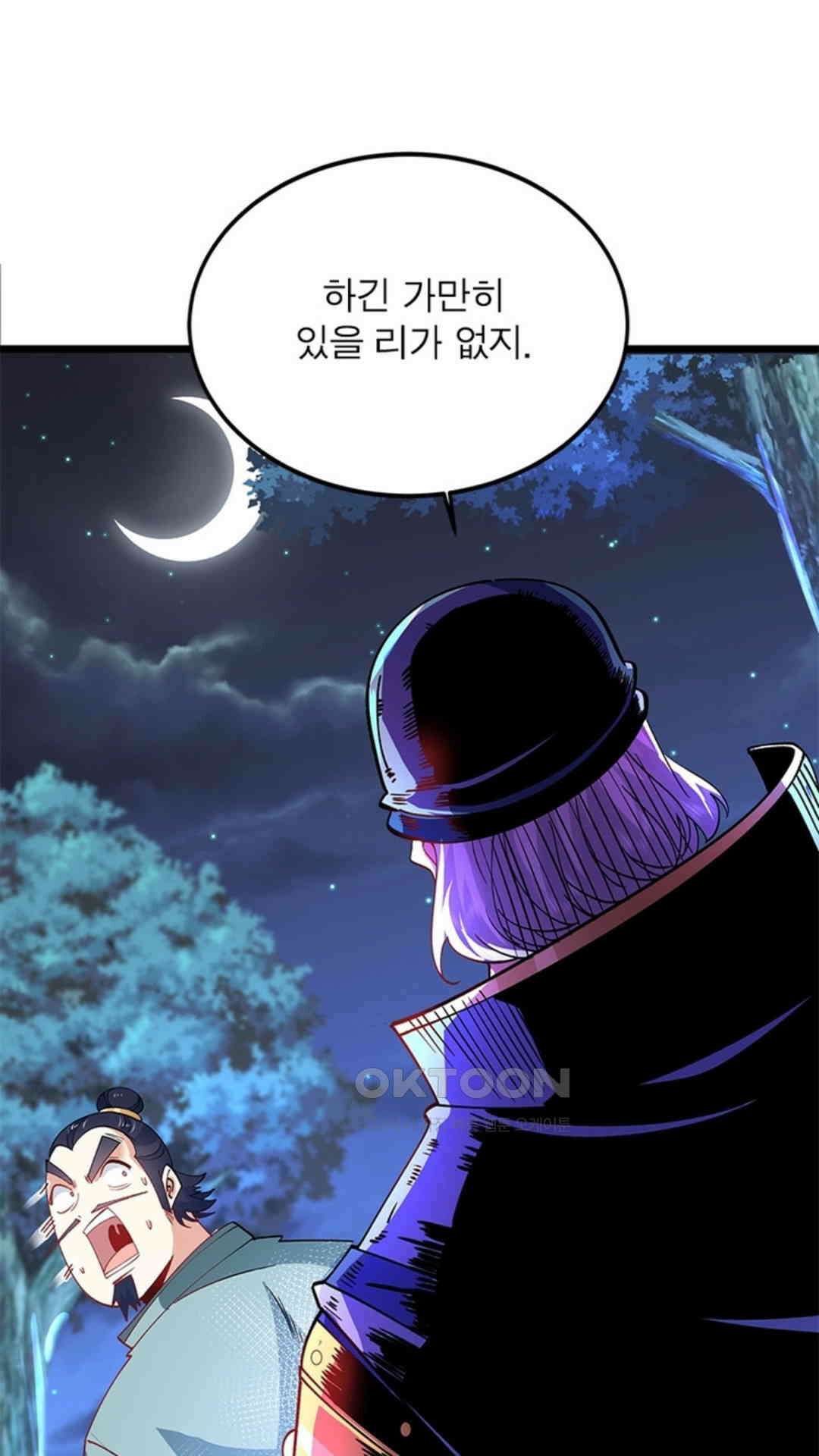 혼돈검신(레진) 42화 38