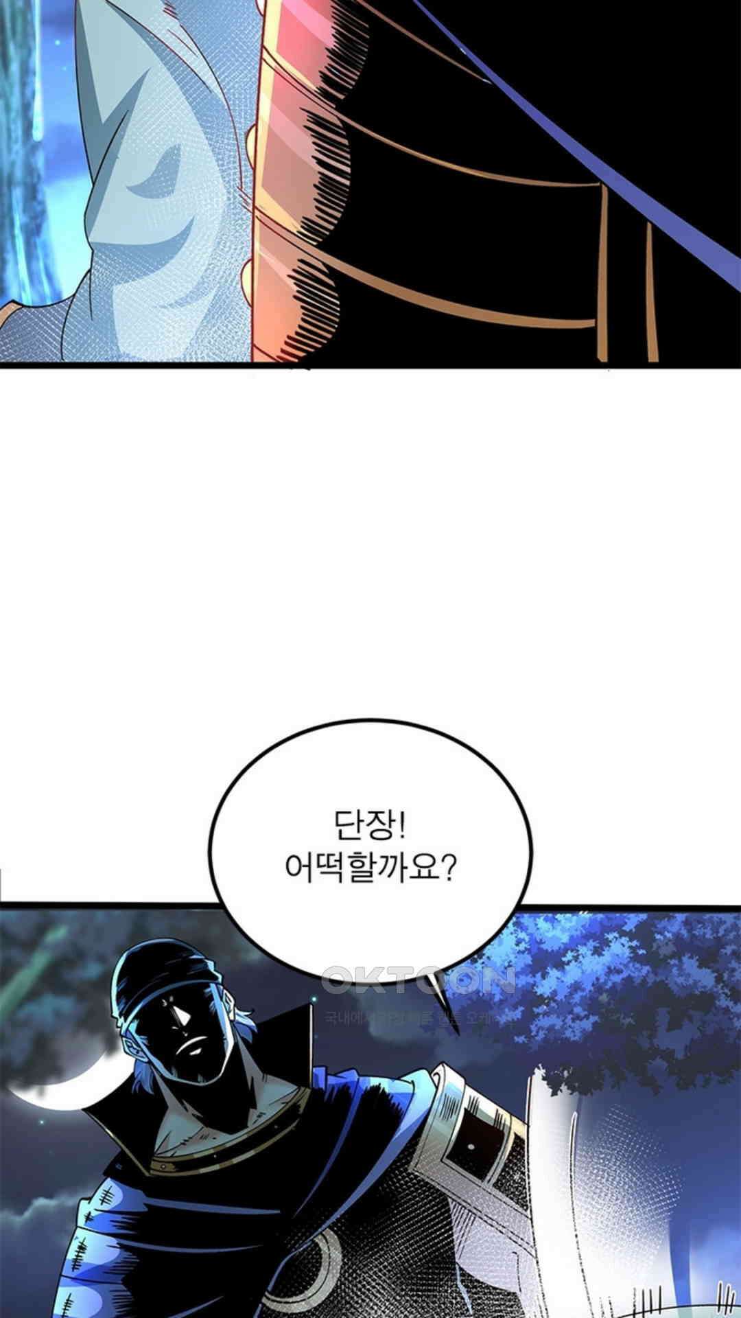 혼돈검신(레진) 42화 39