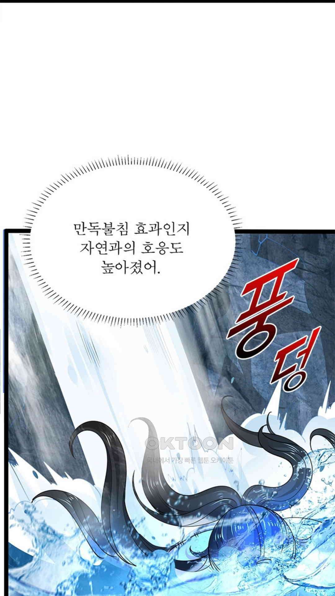 혼돈검신(레진) 42화 46