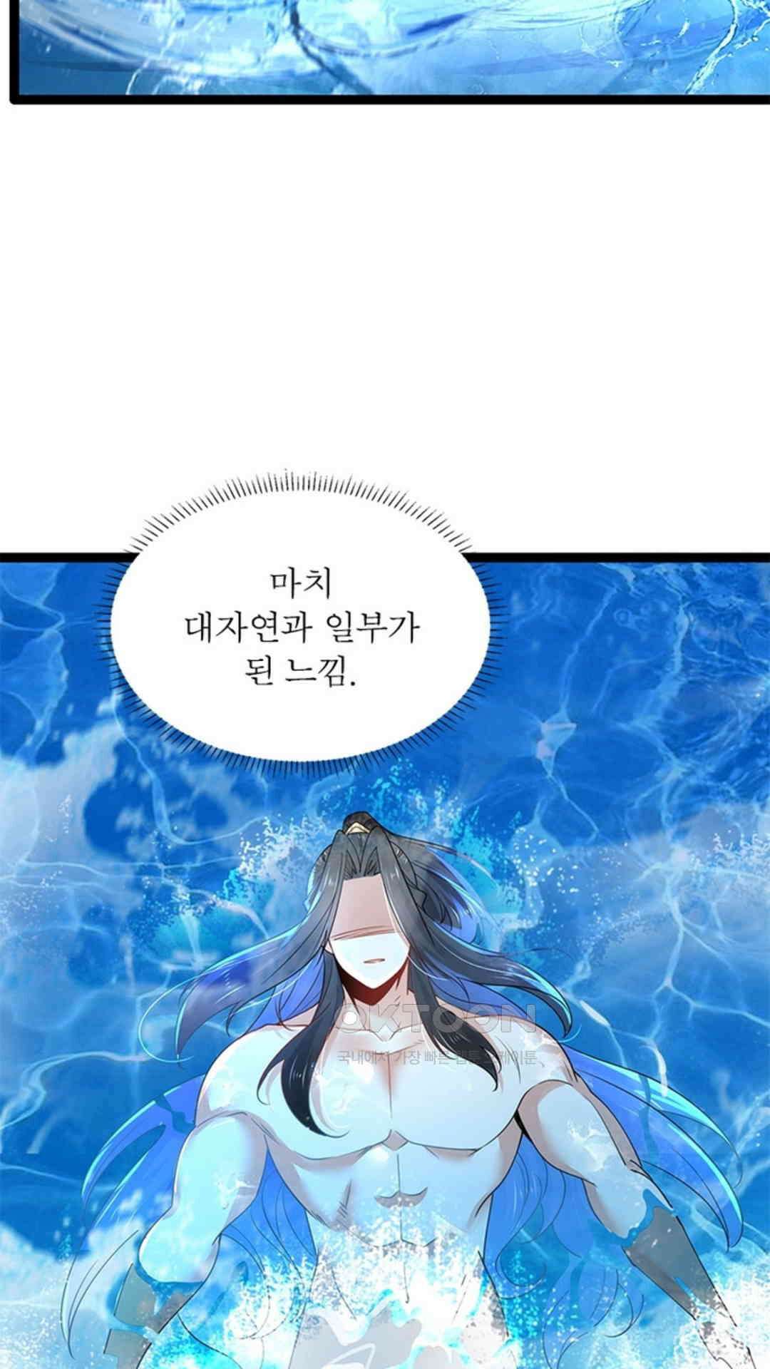 혼돈검신(레진) 42화 47