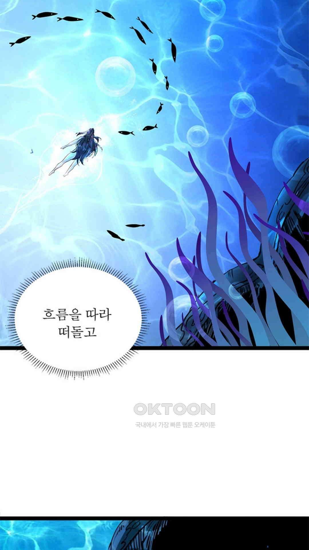혼돈검신(레진) 42화 49