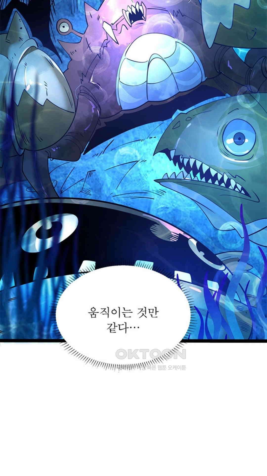 혼돈검신(레진) 42화 51