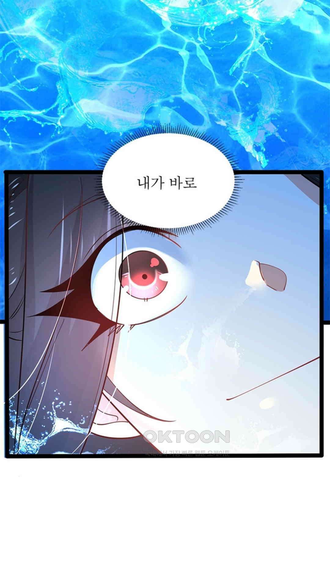 혼돈검신(레진) 42화 54