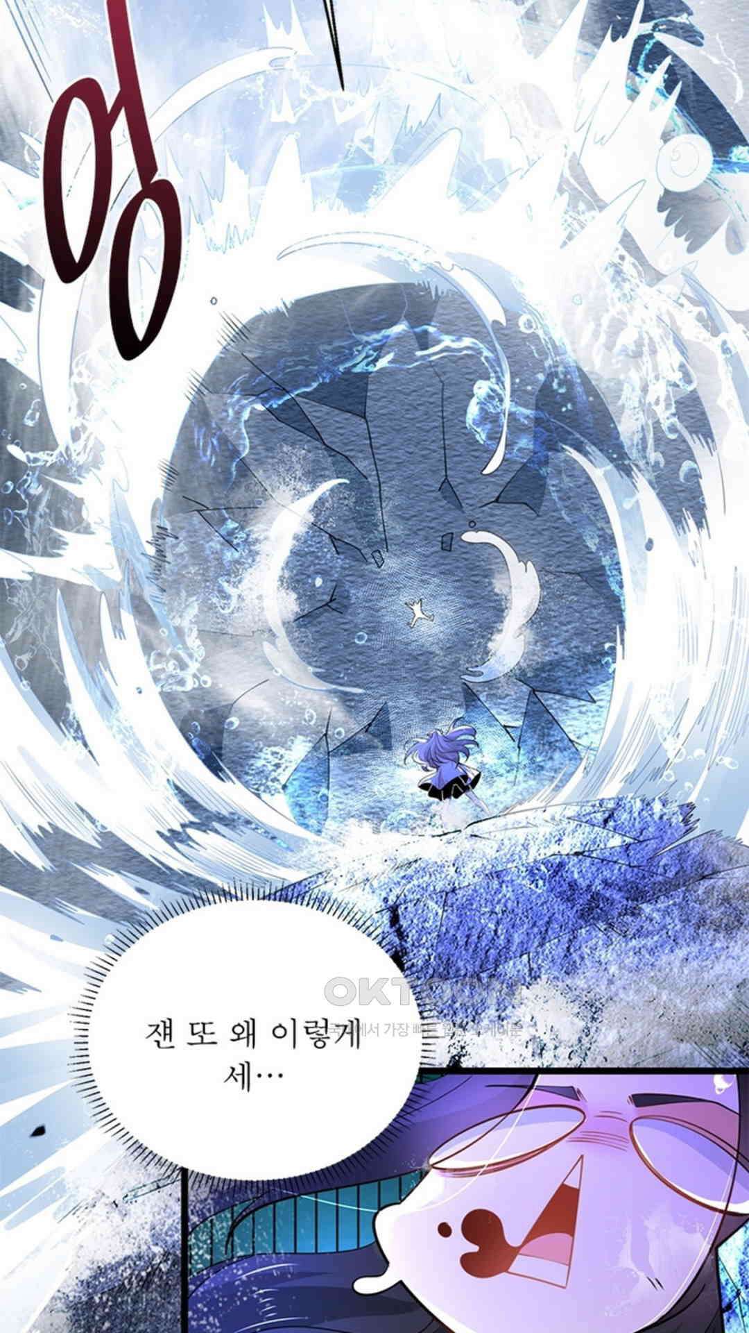 혼돈검신(레진) 42화 67