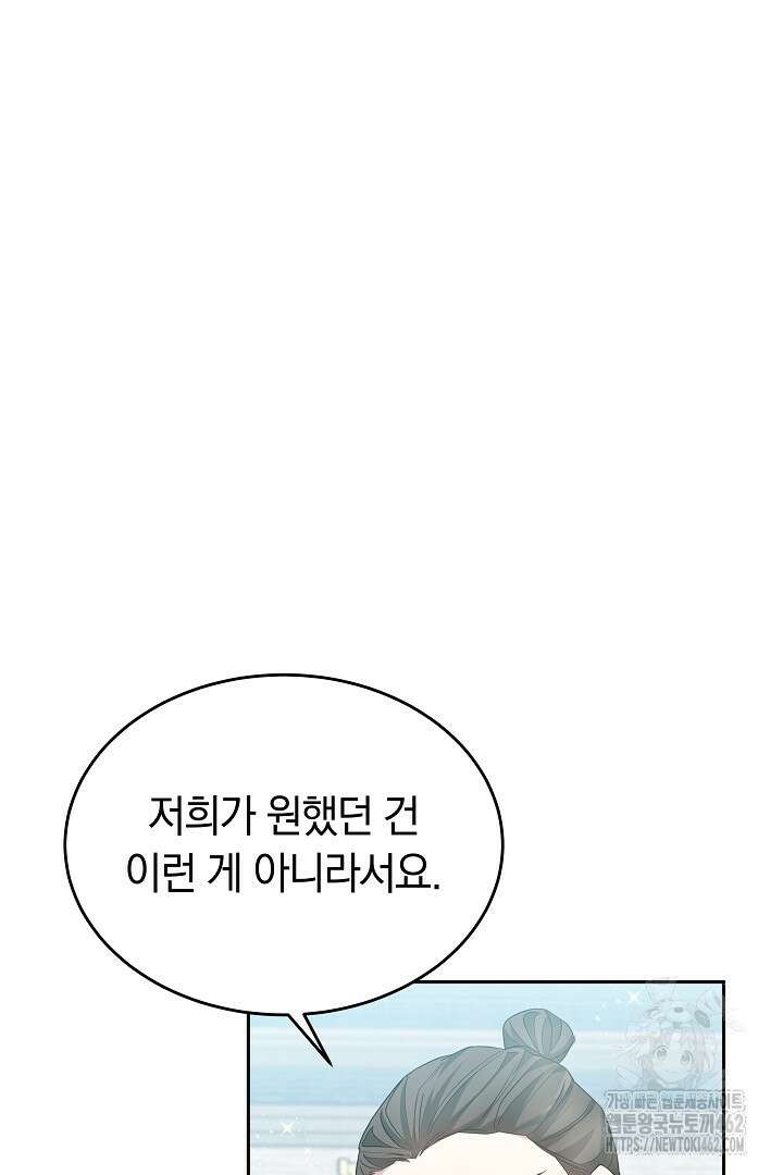 네이라의 용 25화 2