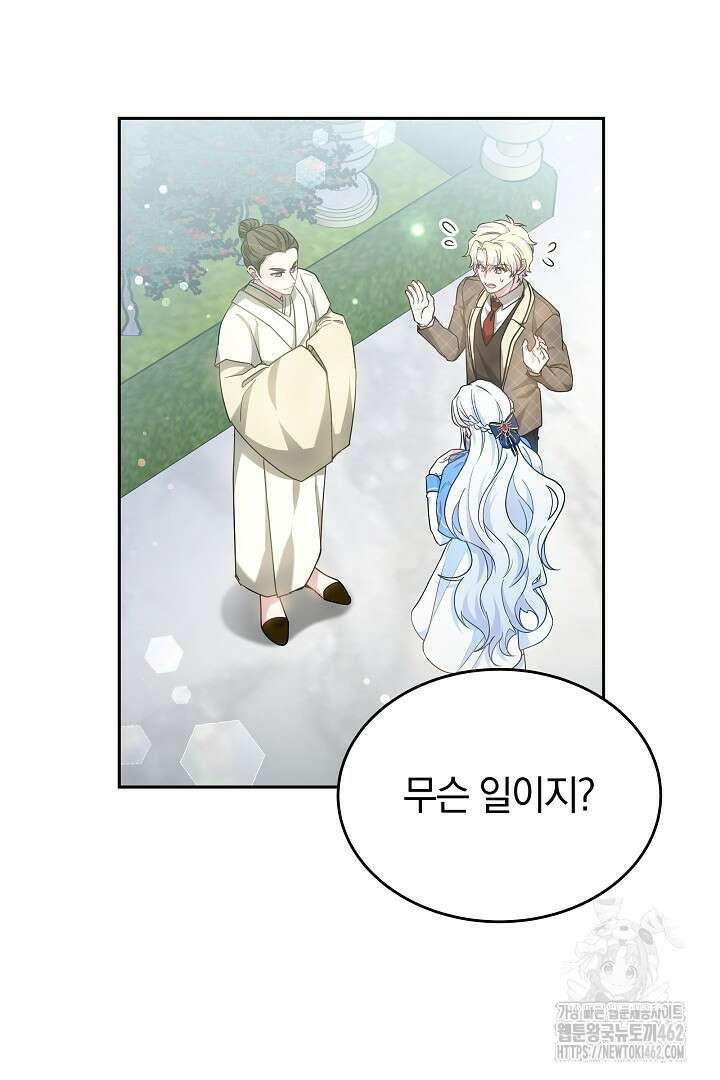 네이라의 용 25화 10
