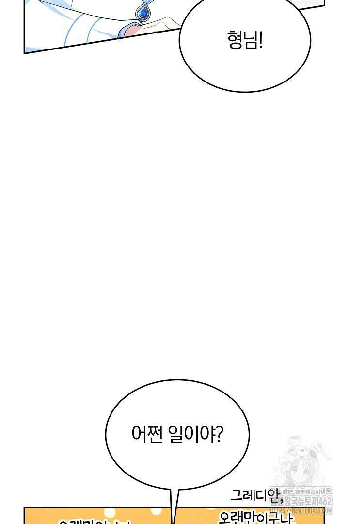 네이라의 용 25화 12