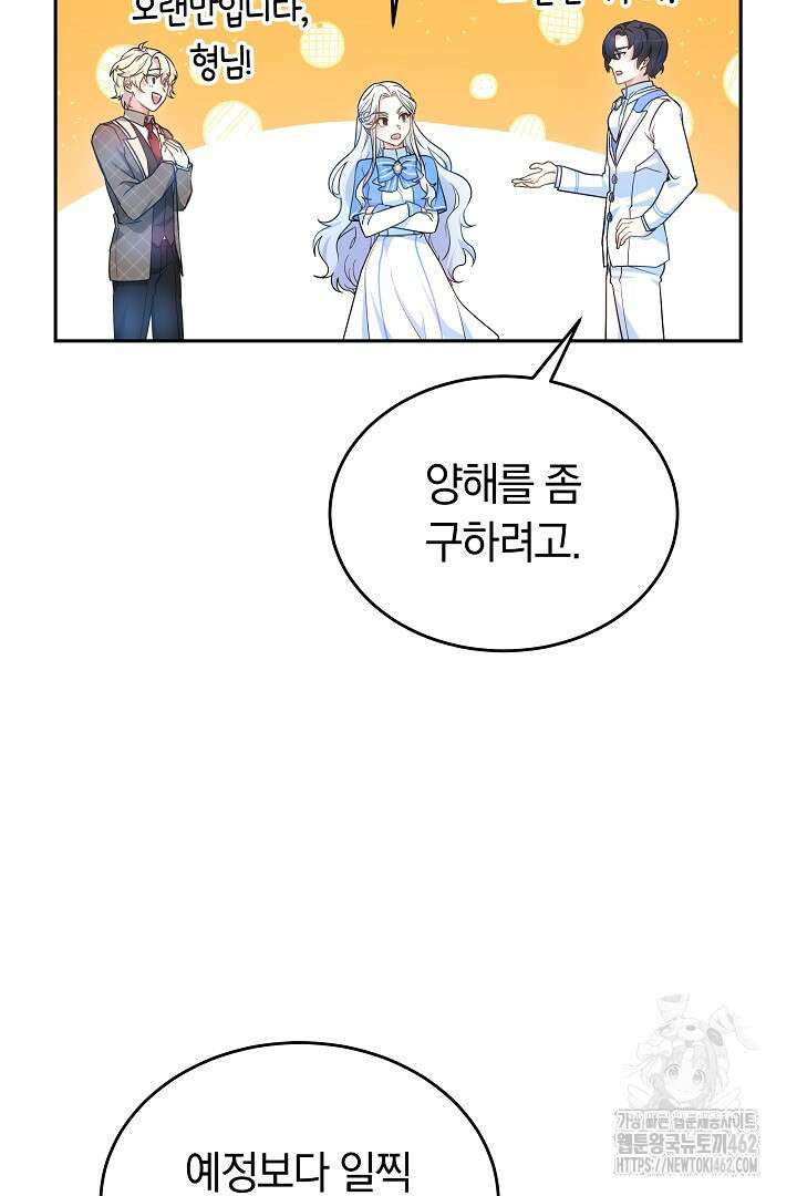 네이라의 용 25화 13