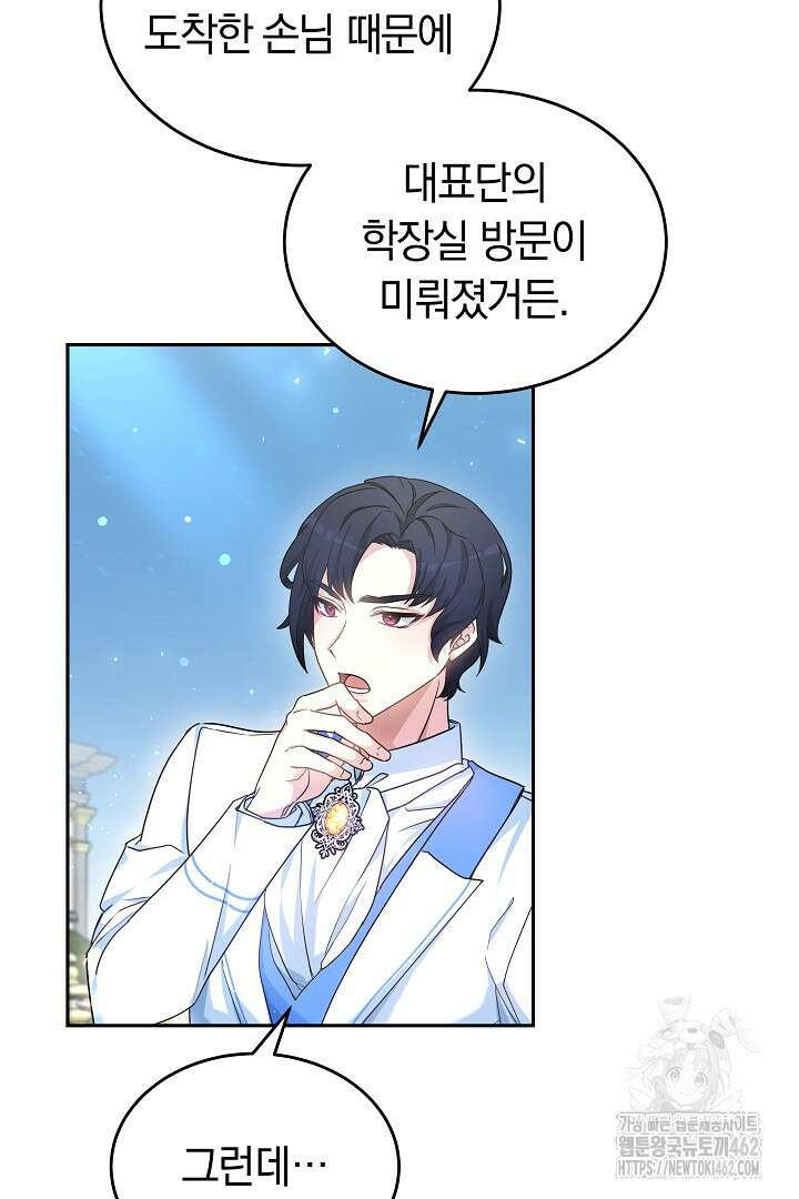 네이라의 용 25화 14