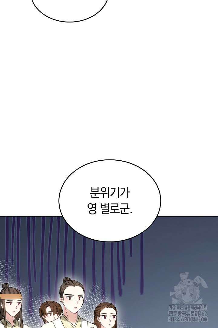 네이라의 용 25화 15