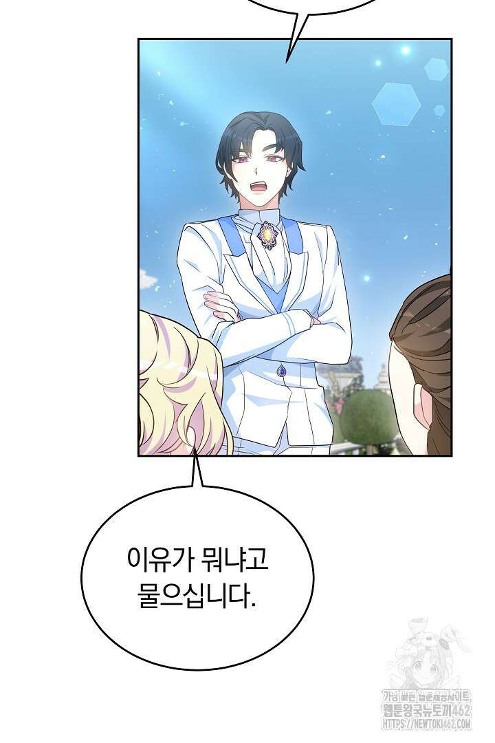 네이라의 용 25화 17