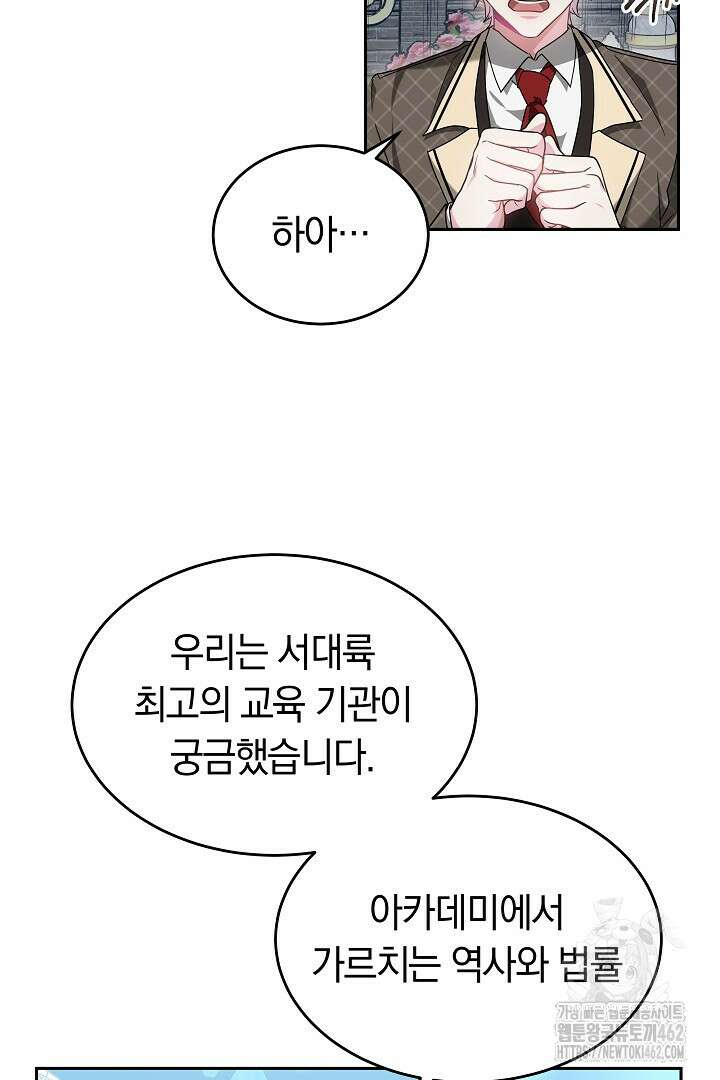 네이라의 용 25화 20