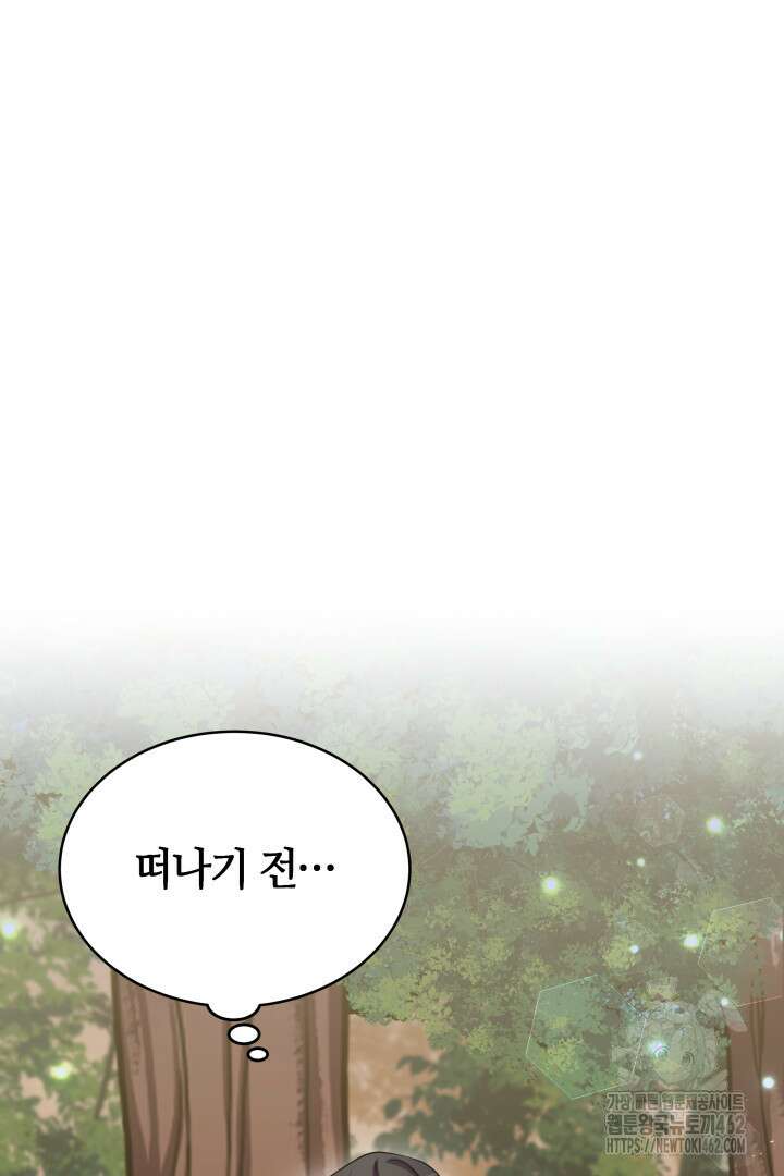 네이라의 용 35화 2