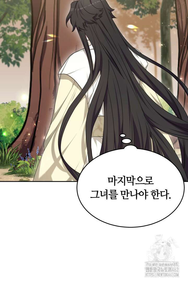 네이라의 용 35화 3