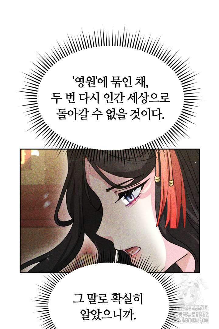 네이라의 용 35화 4