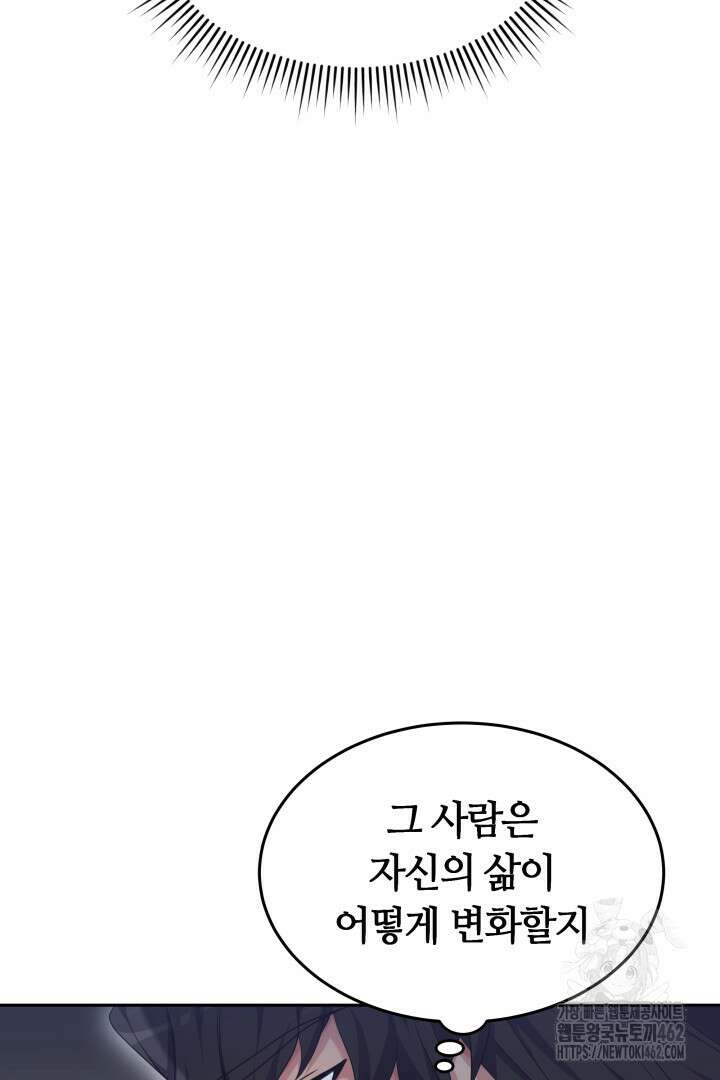 네이라의 용 35화 5