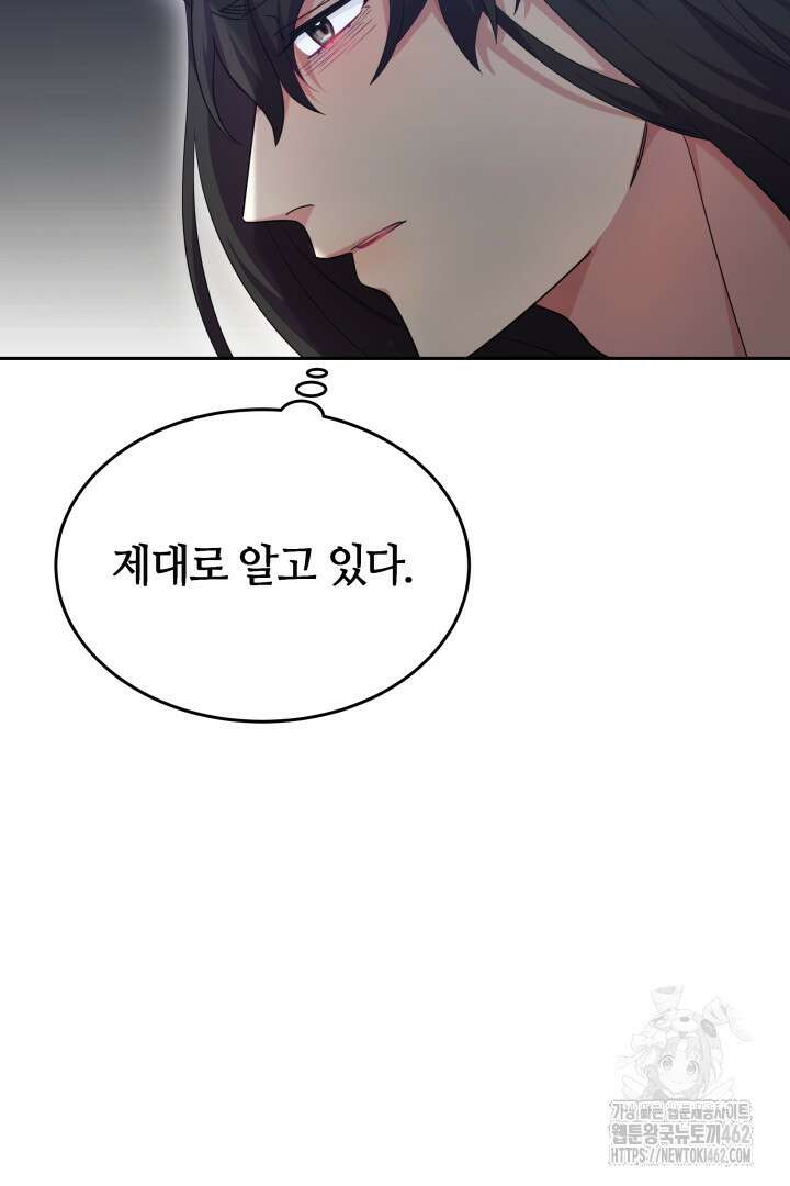 네이라의 용 35화 6