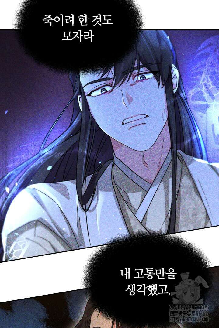 네이라의 용 35화 9