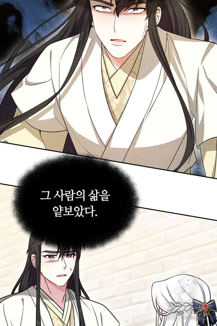 네이라의 용 35화 10