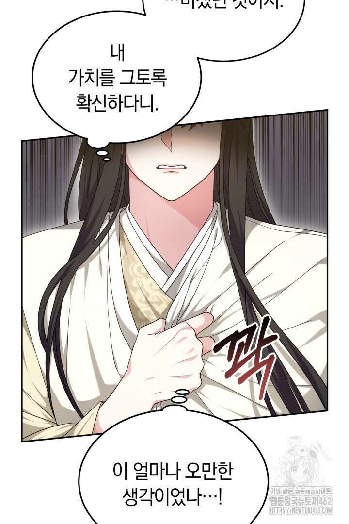 네이라의 용 35화 12