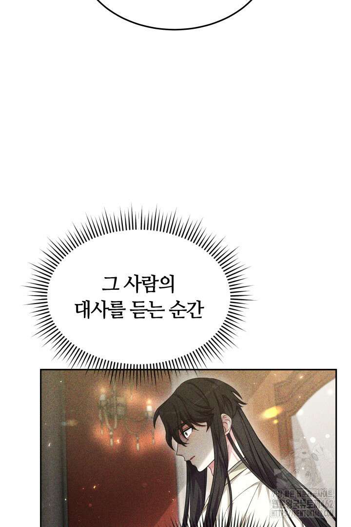 네이라의 용 35화 13