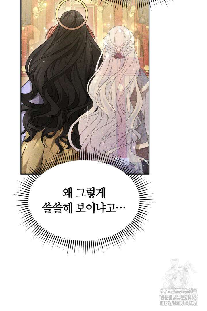 네이라의 용 35화 15