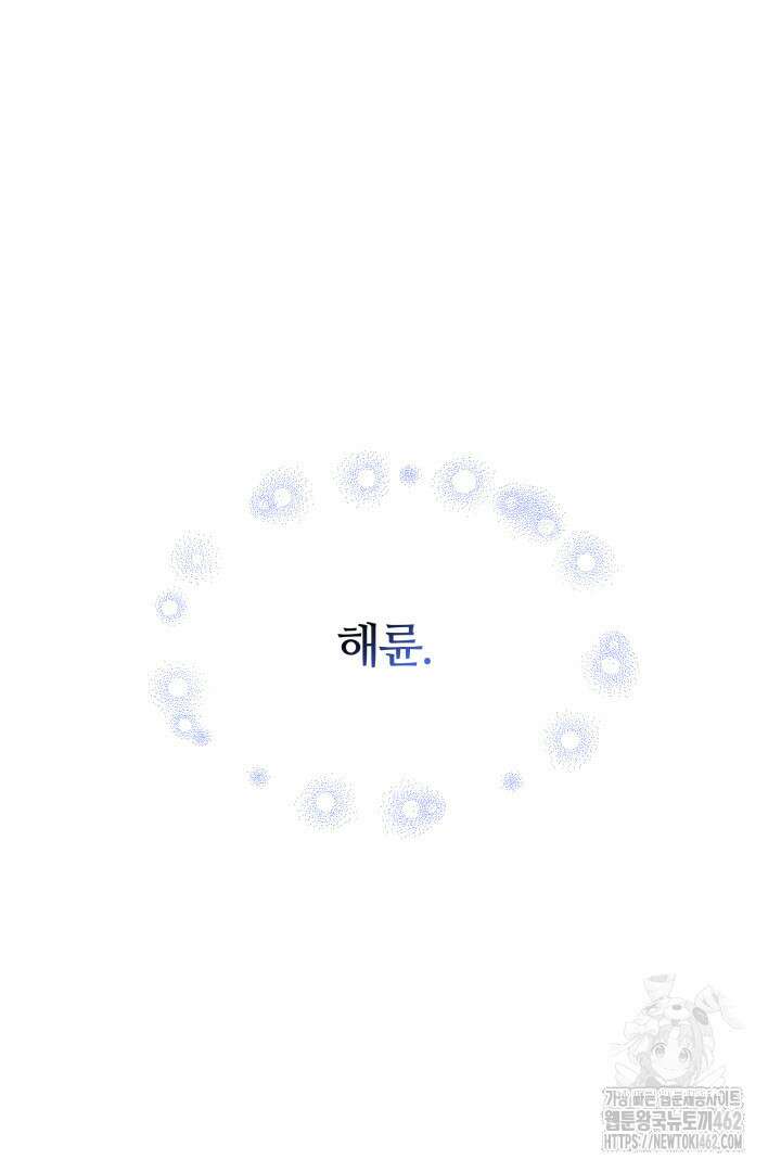 네이라의 용 35화 16
