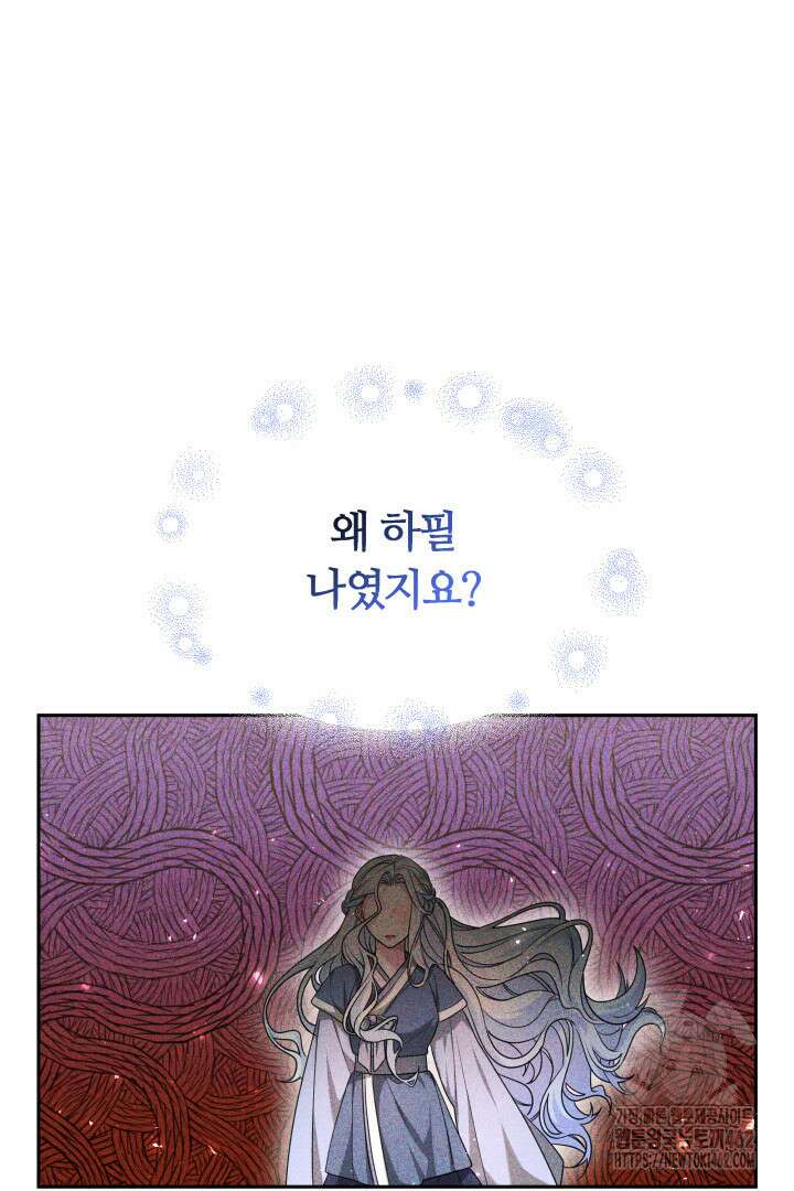 네이라의 용 35화 17