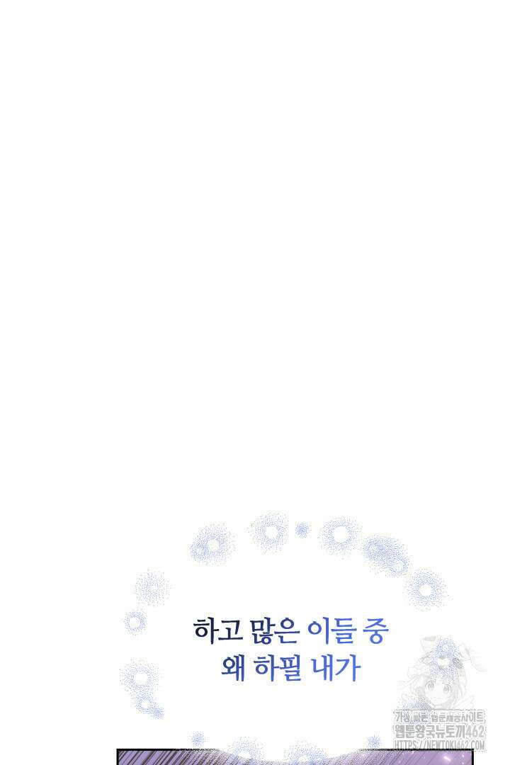 네이라의 용 35화 18