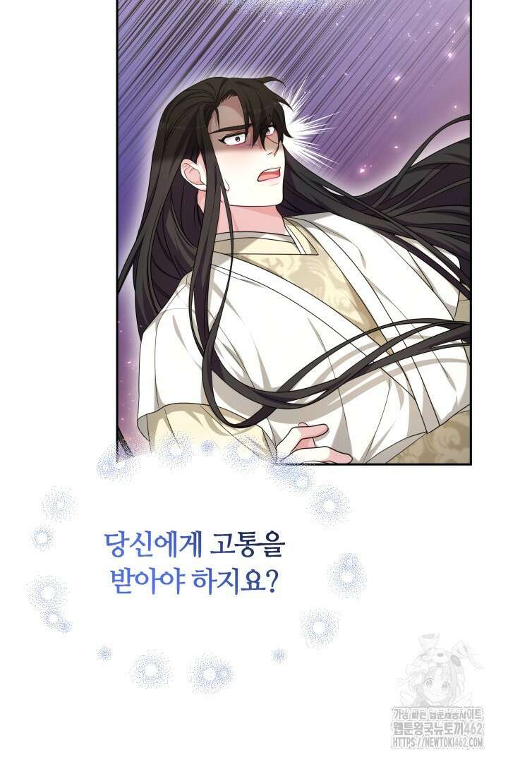 네이라의 용 35화 19
