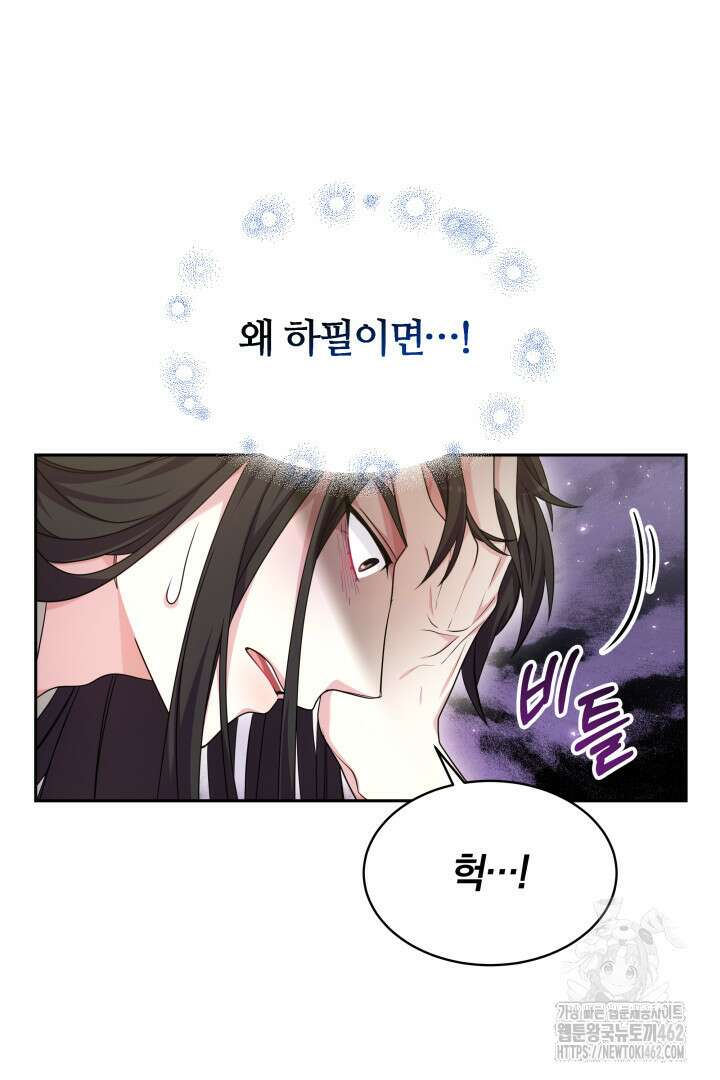 네이라의 용 35화 20