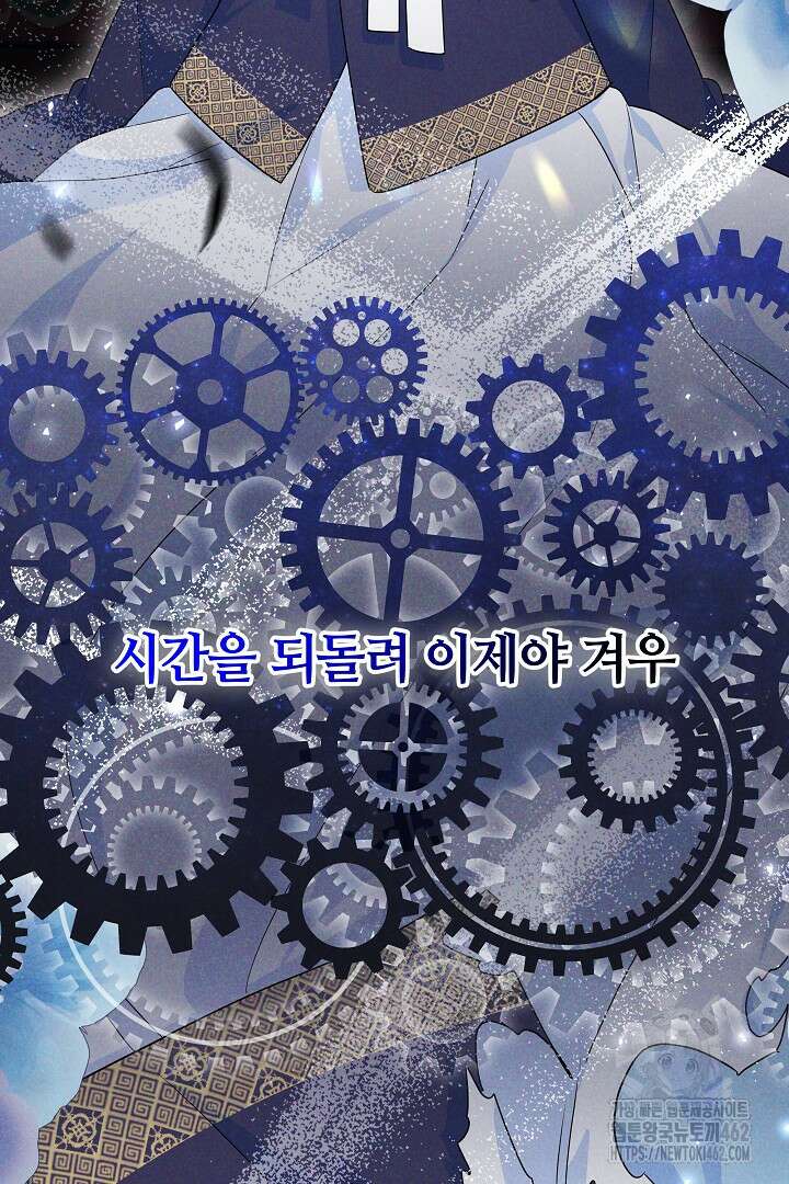 네이라의 용 45화 4