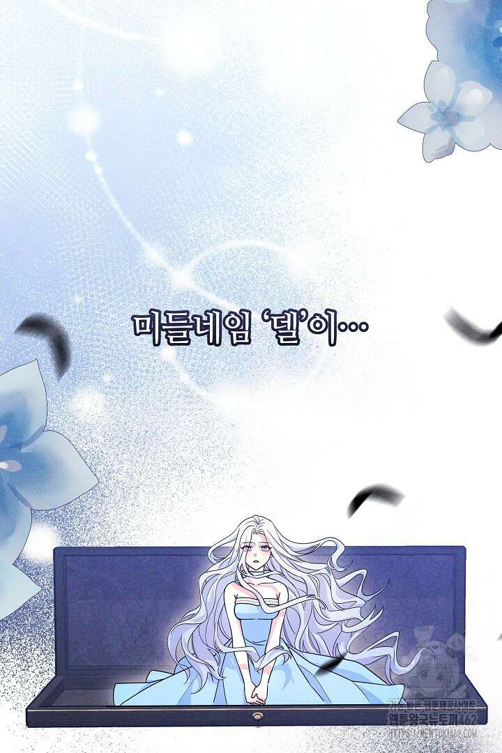 네이라의 용 45화 7