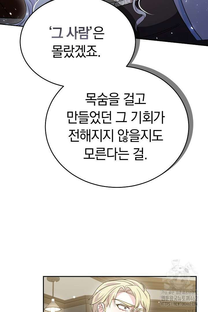 네이라의 용 45화 10