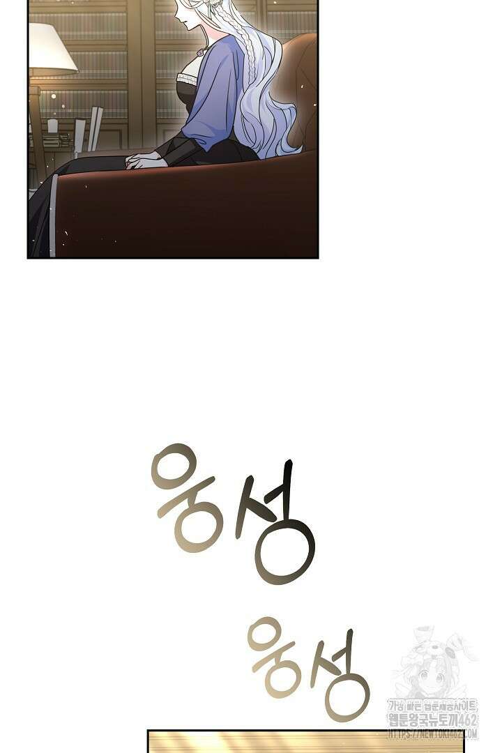 네이라의 용 45화 12